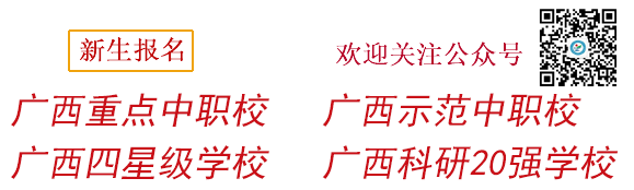 河池市宜州区职业教育中心