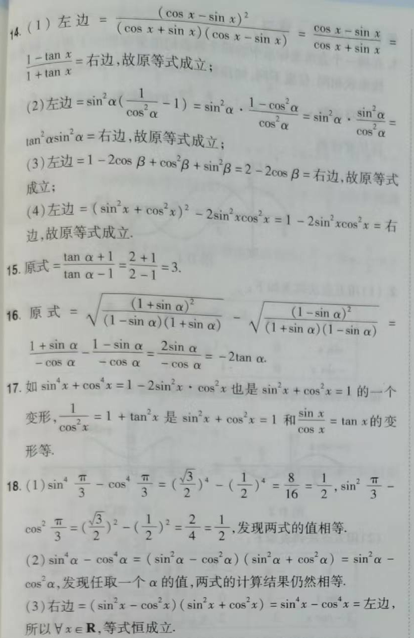 e6587e6fbe3967f766aa352fa32e774_看图王.jpg