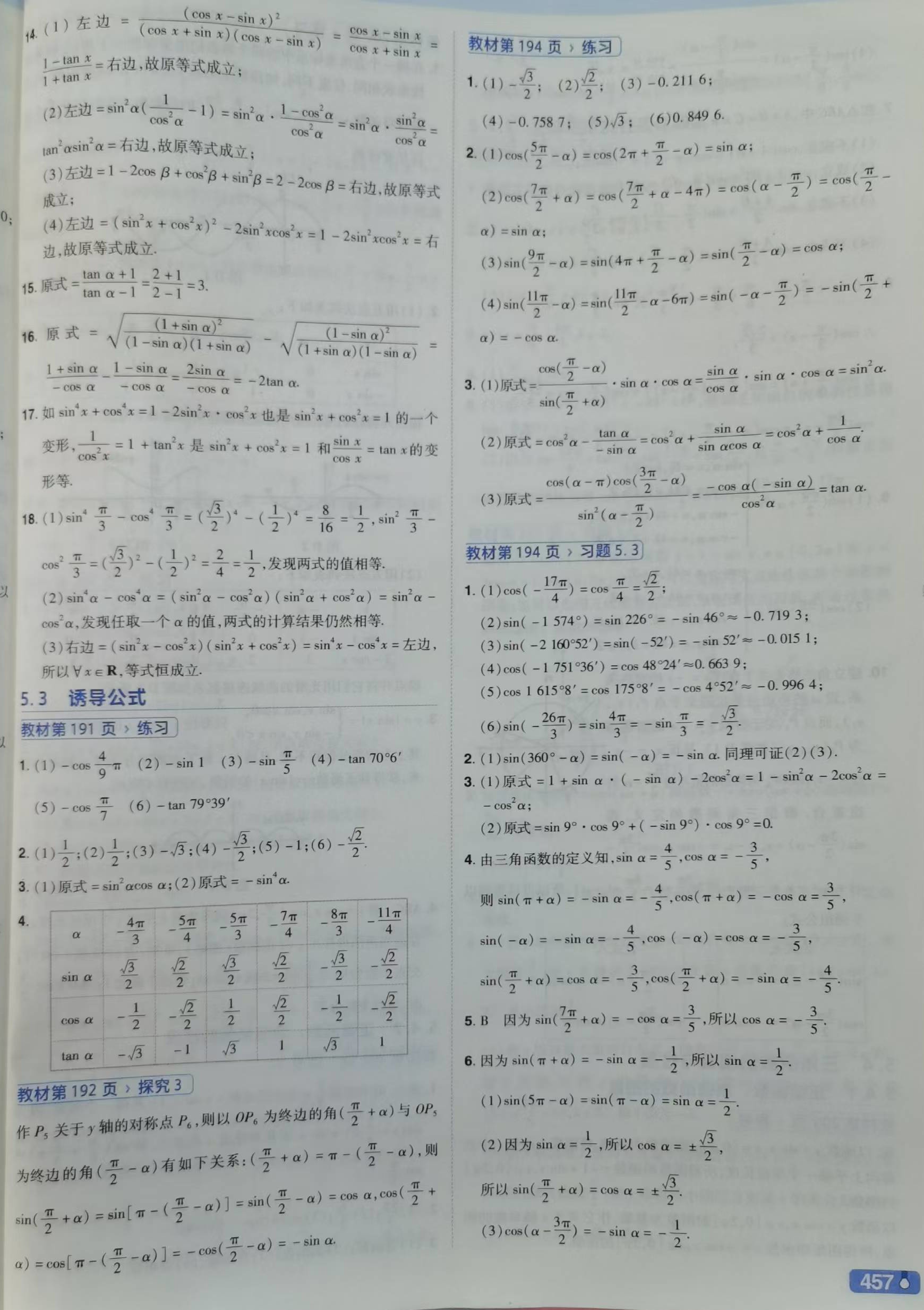 e6587e6fbe3967f766aa352fa32e774_看图王(1).jpg